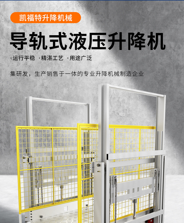 成都液压货梯厂家一站式服务内容